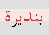 single click to enlarge; double click to minimize