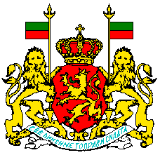 [Coat of arms of Bulgaria]