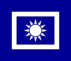 [Police Flag - Chinese Republic]