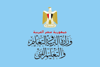 Ministry of Education and Technical Education of Egypt