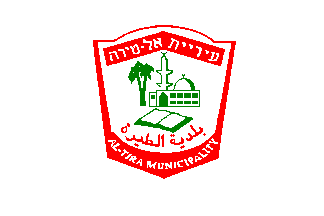 [Municipality of Al-Tira (Israel)]