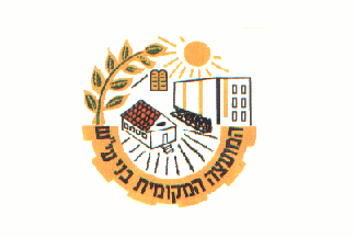 [Local Council of Bnei Ayish (Israel)]