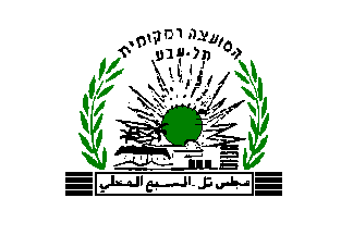 [Local Council of Tel Sheva / Tel al-Saba'a (Israel)]