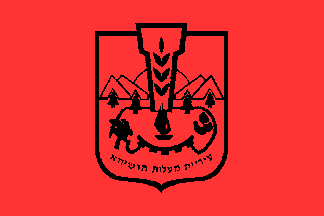[Municipality of Ma'alot-Tarshiha, orange variant (Israel)]