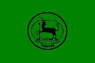 [Regional Council of Menashe (Israel)]