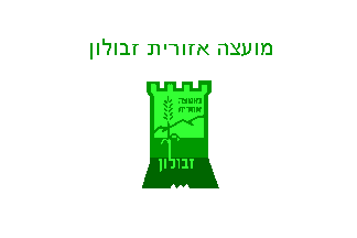 [Regional Council of Zvulun (Israel)]