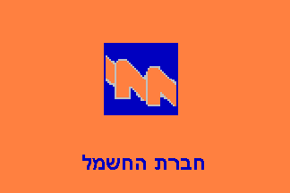 [Israel Electric Company (Israel)]