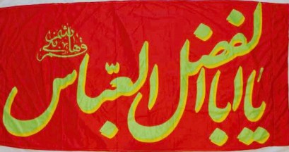 [Abbas Flag (Iraq)]