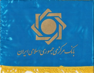 Central Bank of Iran