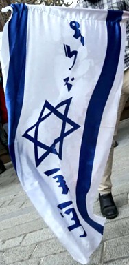 [Anti-Israel flag]