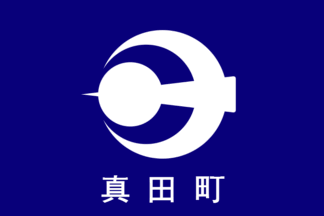 [Flag of Sanada]