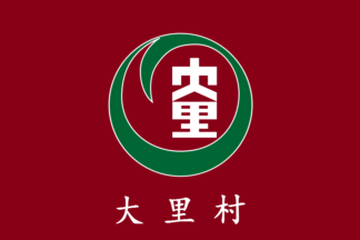 [flag of Itoman]
