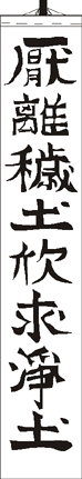 [flag of Tokugawa Ieyasu]