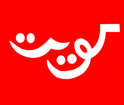 [Flag of 1915-1956, variant]