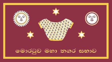 [Moratuwa Municipal Council, Sri Lanka]