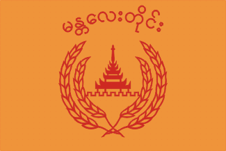 Flag of Magway Division, Myanmar