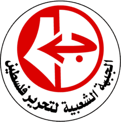 [Popular Front for the Liberation of Palestine Emblem]