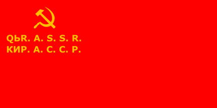 Flag of Kyrgyz SSR in 1937