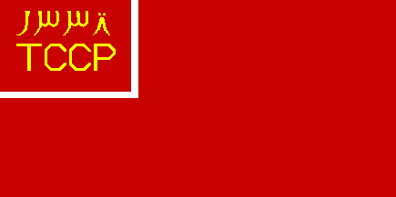[Flag of Turkestan, 1921-24]