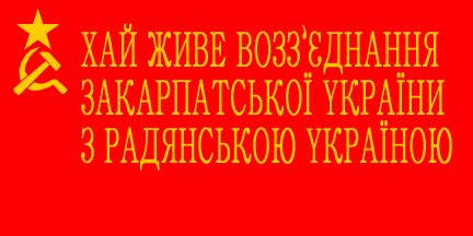 Flag of Carpatho-Ukrainian SSR in 1945-1946