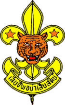 [Badge of Thai Scouting (Thailand)]