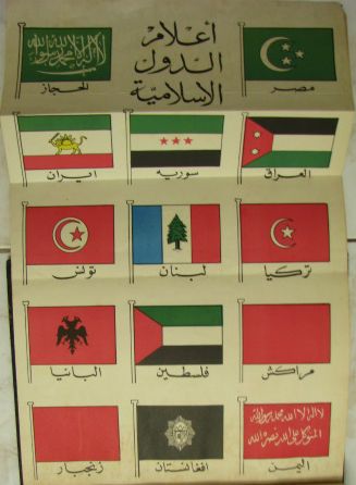 [Flags of Islamic countries in 1930s]