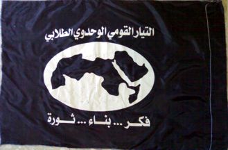[Flags of Arab nationalism, c.2007]
