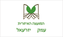 [Emeq Yizrael, Israel Flag]