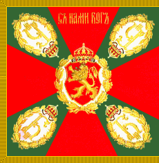 bulgarian army flag