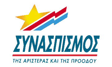 Synaspismos (Political party, Greece)