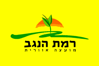 [Regional Council of Ramat Negev (Israel)]
