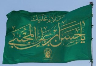 Fatima al-Ma'suma banner (Iran)