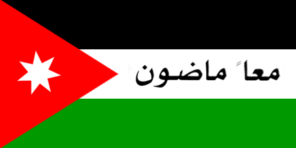 Inodoro bandeja inteligente Construction Sheet and Flag Variants (Jordan)