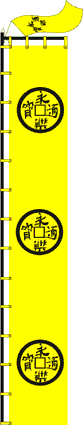 [flag of Oda Nobunaga]