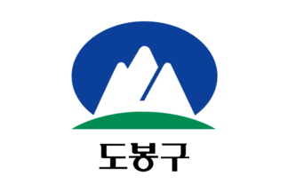 [Dobong District flag]