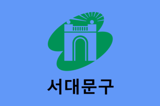 [Seodaemun District flag]