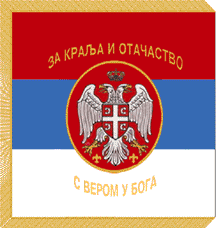 serbian flag ww1