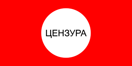  National Bolshevik Party Flag 3' x 5' for a pole