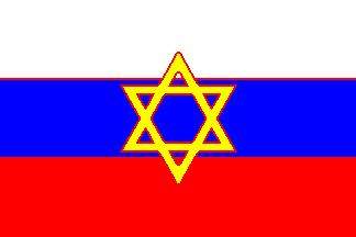 Russian triband with Magen David