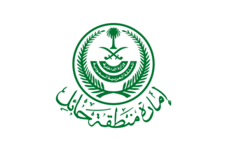 Ministry of Interior, Saudi Arabia