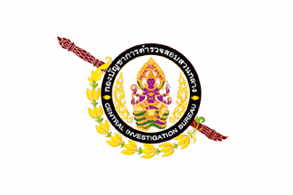 [Traffic Police Flag (Thailand)]
