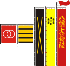 Daimyo flags